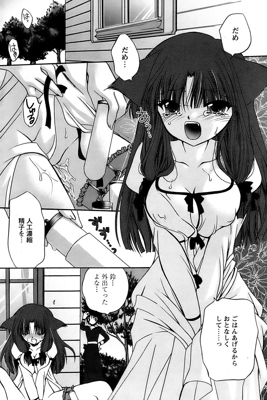 COMIC パピポ 2007年02月号