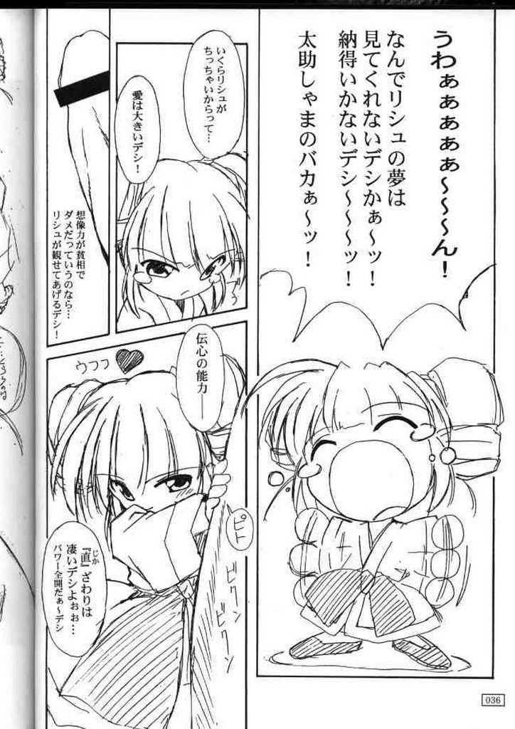 (C56) [あっかんBi～(柳ひろひこ)] うふふ流 (まもって守護月天！)