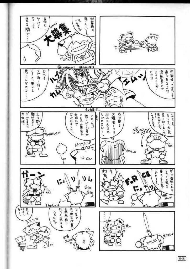 (C56) [あっかんBi～(柳ひろひこ)] うふふ流 (まもって守護月天！)