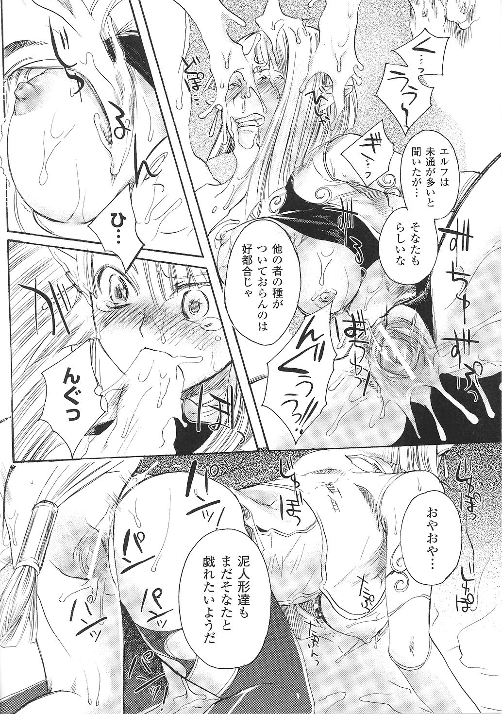 [アンソロジー] 闘うヒロイン陵辱アンソロジー 闘姫陵辱33