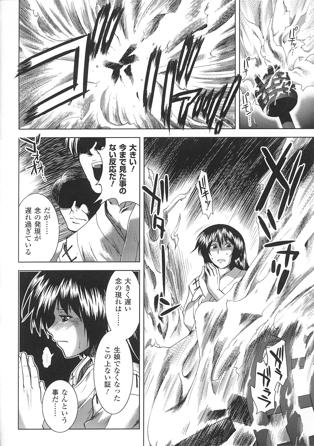 [アンソロジー] 闘うヒロイン陵辱アンソロジー 闘姫陵辱33