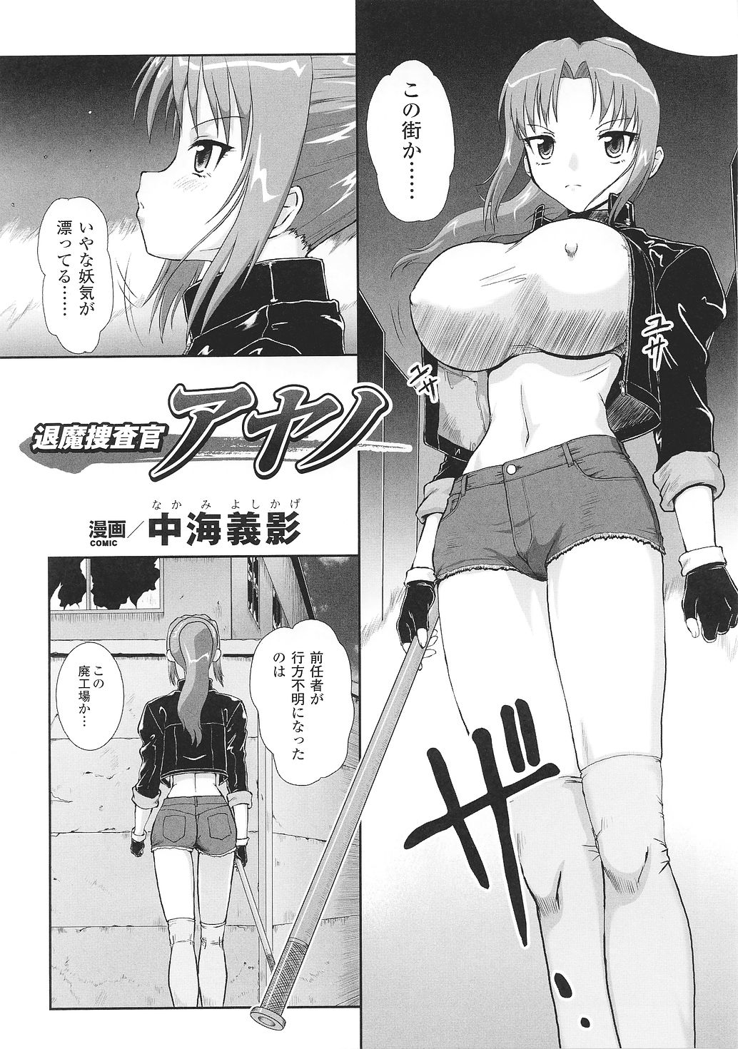 [アンソロジー] 闘うヒロイン陵辱アンソロジー 闘姫陵辱33