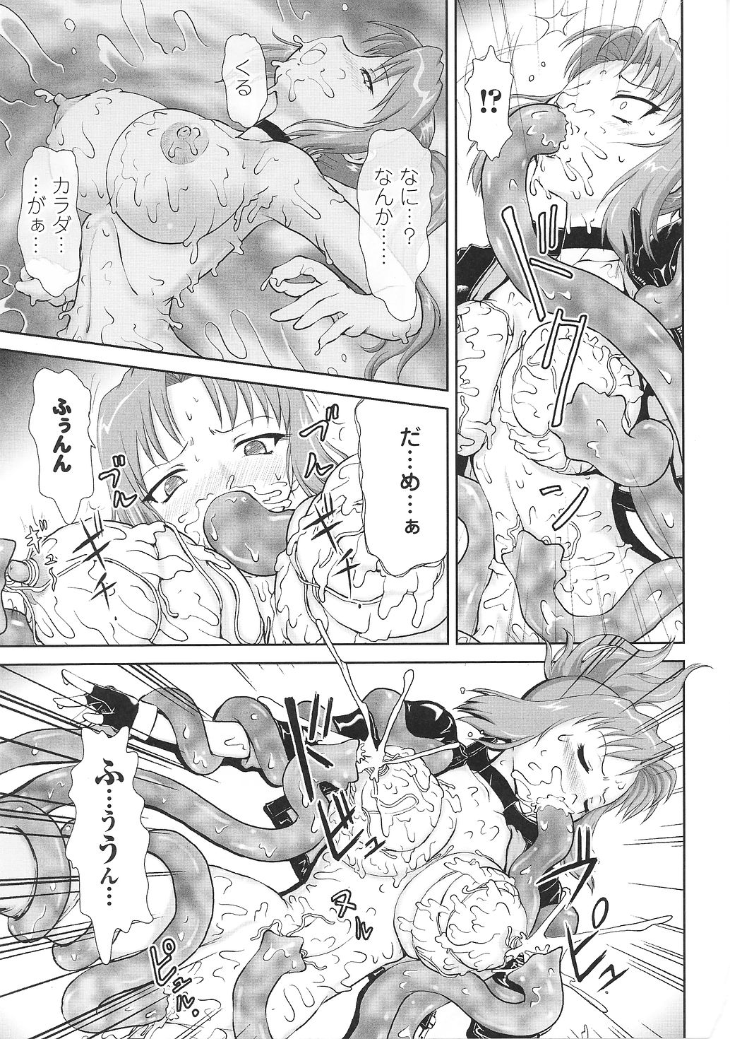 [アンソロジー] 闘うヒロイン陵辱アンソロジー 闘姫陵辱33