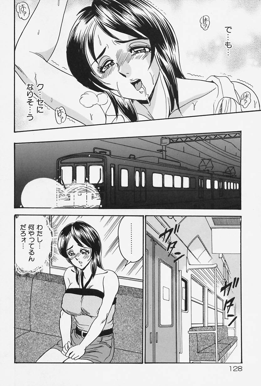 [つくしの真琴] 聖母の艶汁