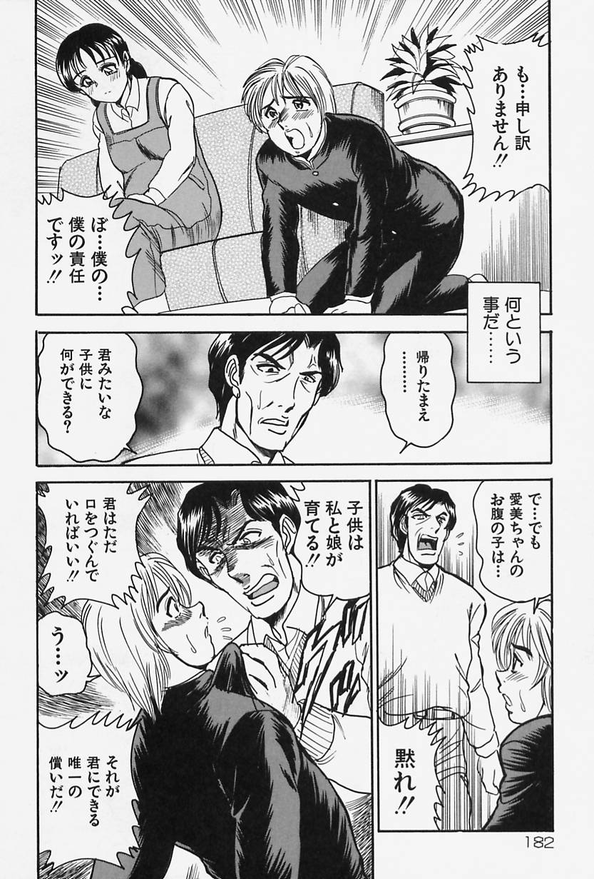 [つくしの真琴] 聖母の艶汁