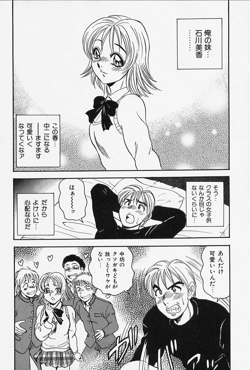 [つくしの真琴] 聖母の艶汁