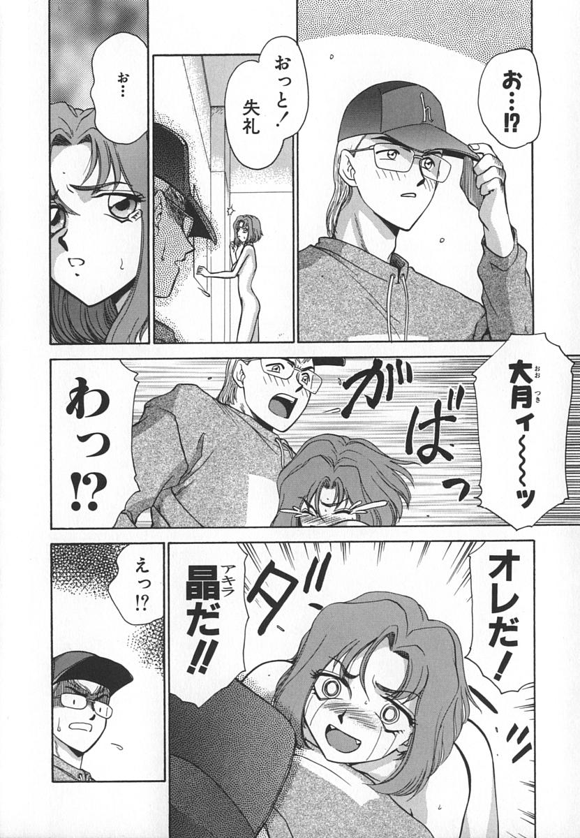 [たいらはじめ] Change! 1