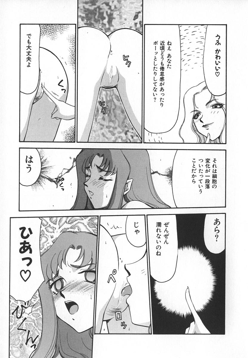 [たいらはじめ] Change! 1