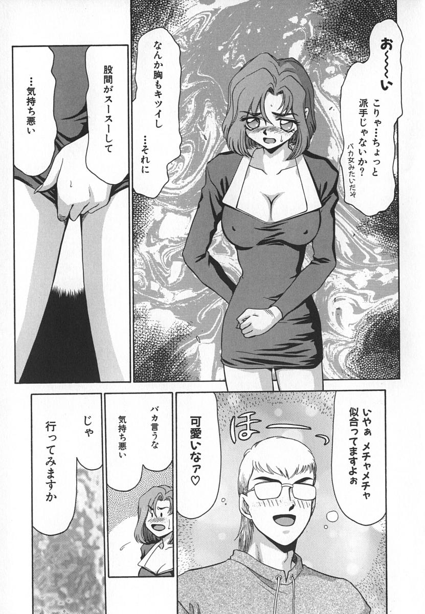 [たいらはじめ] Change! 1