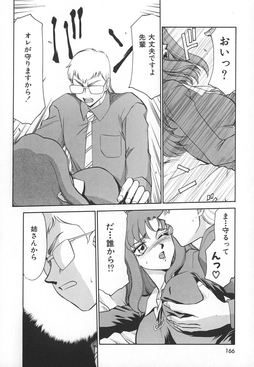 [たいらはじめ] Change! 1