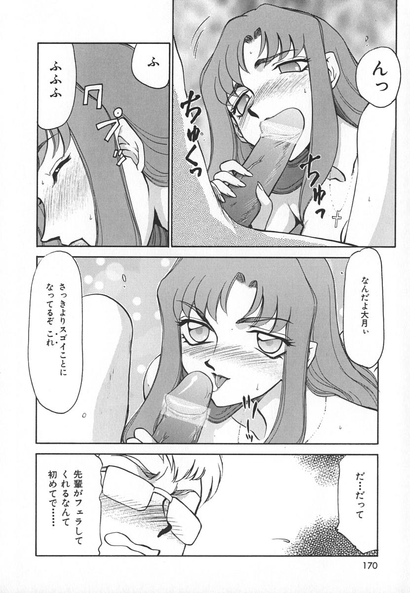 [たいらはじめ] Change! 1