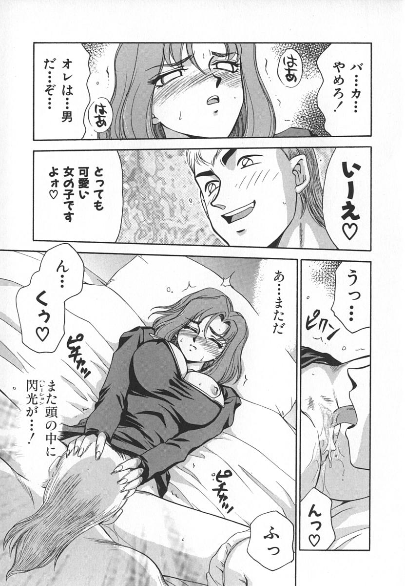 [たいらはじめ] Change! 1