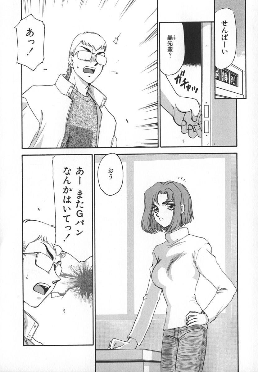 [たいらはじめ] Change! 1