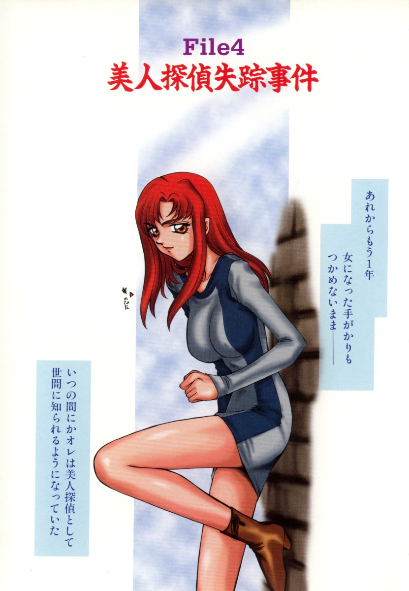 [たいらはじめ] Change! 1