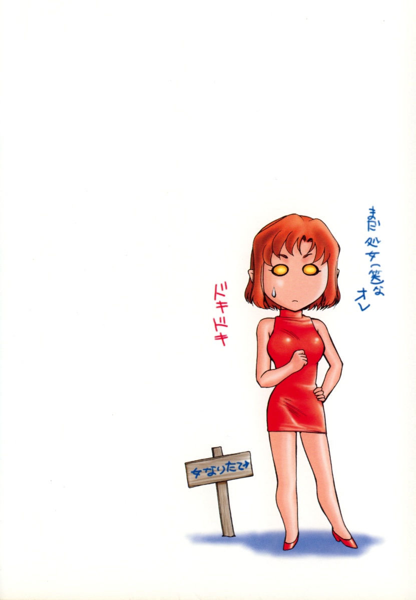 [たいらはじめ] Change! 1