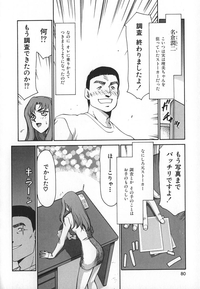 [たいらはじめ] Change! 1