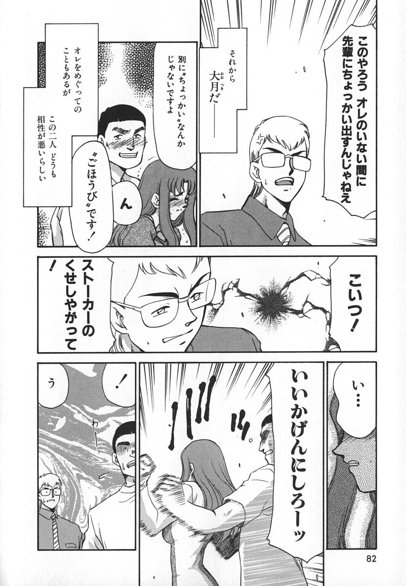 [たいらはじめ] Change! 1