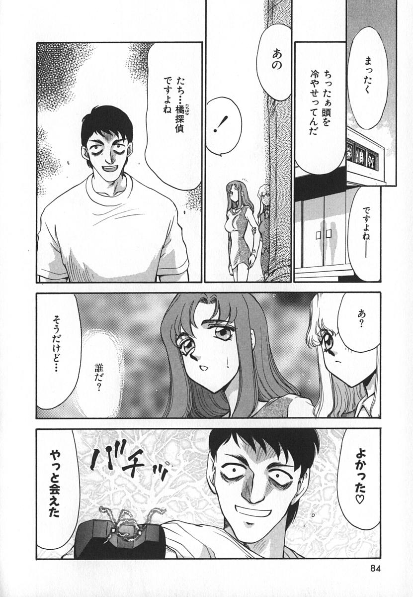 [たいらはじめ] Change! 1