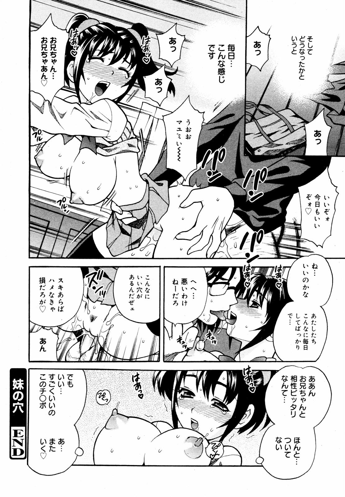 【アンソロジー】【2007-05-10】COMICMEGAPLUS Vol.44（2007-06）