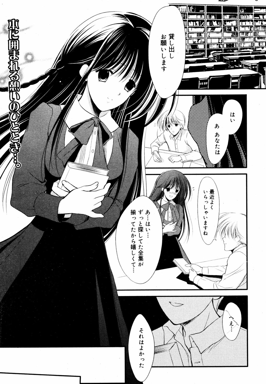 【アンソロジー】【2007-05-10】COMICMEGAPLUS Vol.44（2007-06）