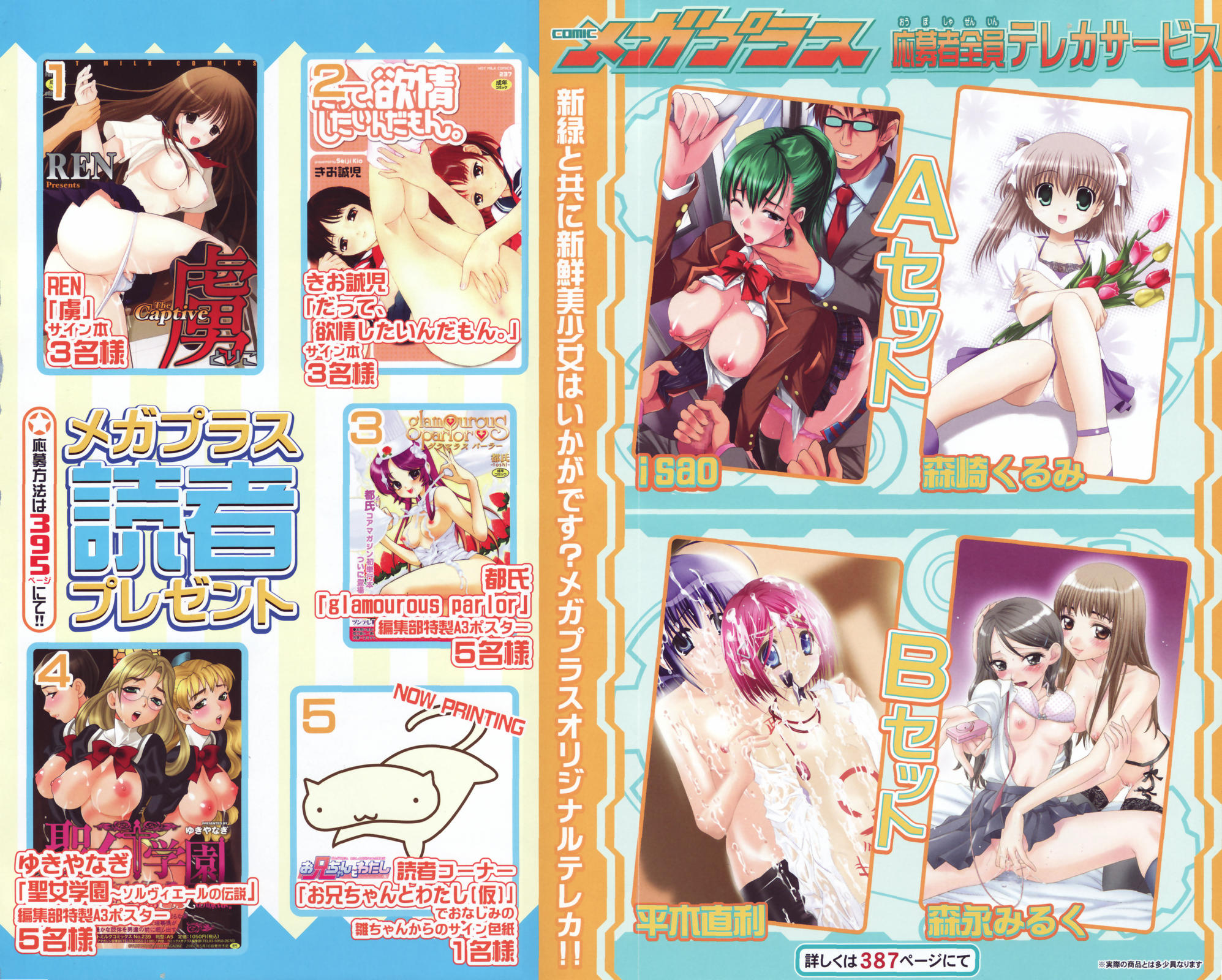 【アンソロジー】【2007-05-10】COMICMEGAPLUS Vol.44（2007-06）