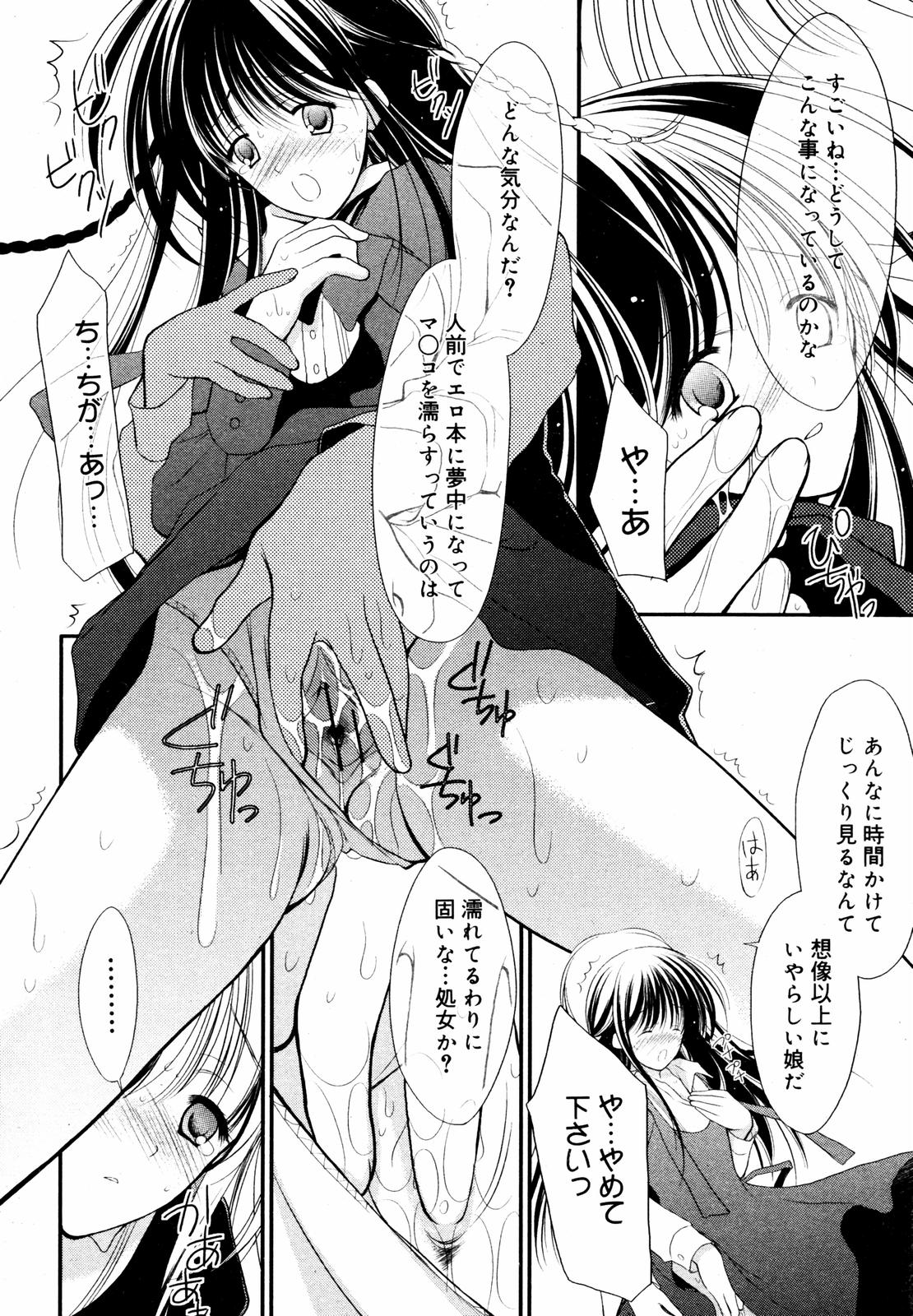 【アンソロジー】【2007-05-10】COMICMEGAPLUS Vol.44（2007-06）