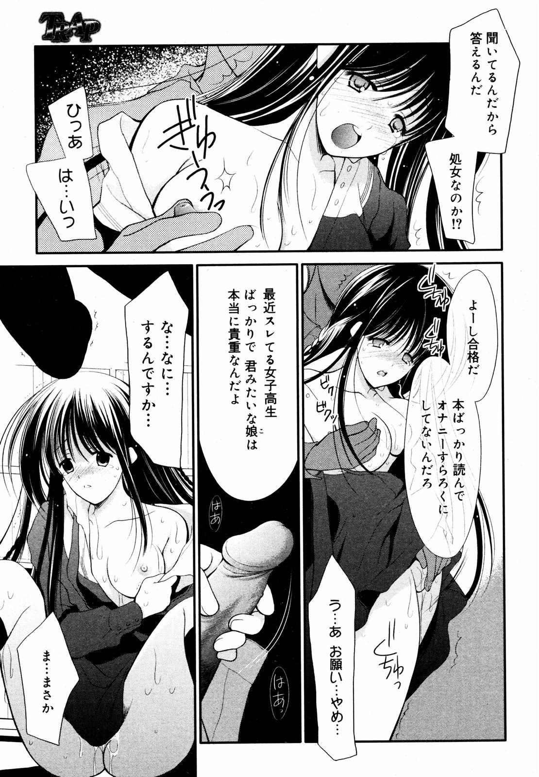 【アンソロジー】【2007-05-10】COMICMEGAPLUS Vol.44（2007-06）