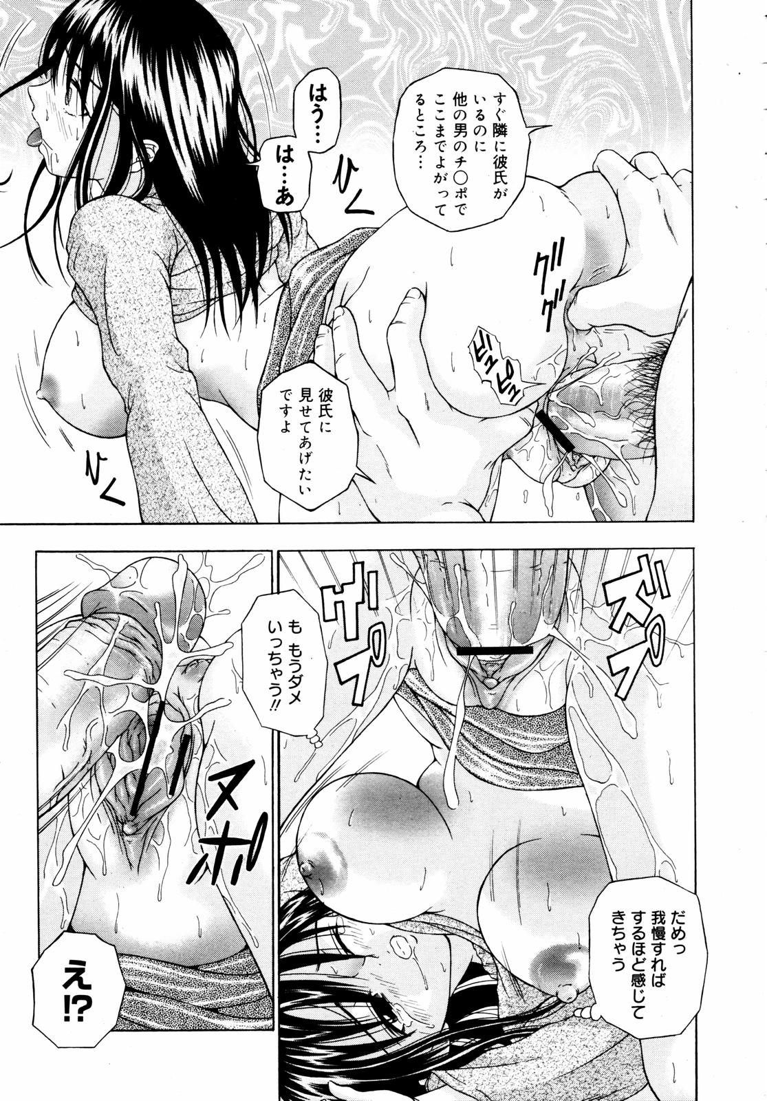 【アンソロジー】【2007-05-10】COMICMEGAPLUS Vol.44（2007-06）