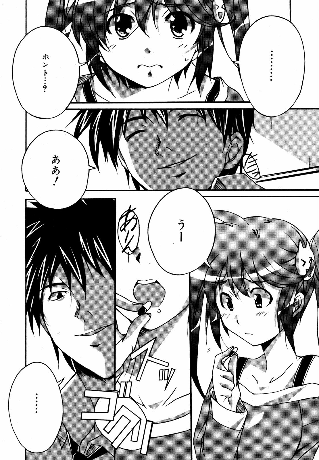 【アンソロジー】【2007-05-10】COMICMEGAPLUS Vol.44（2007-06）