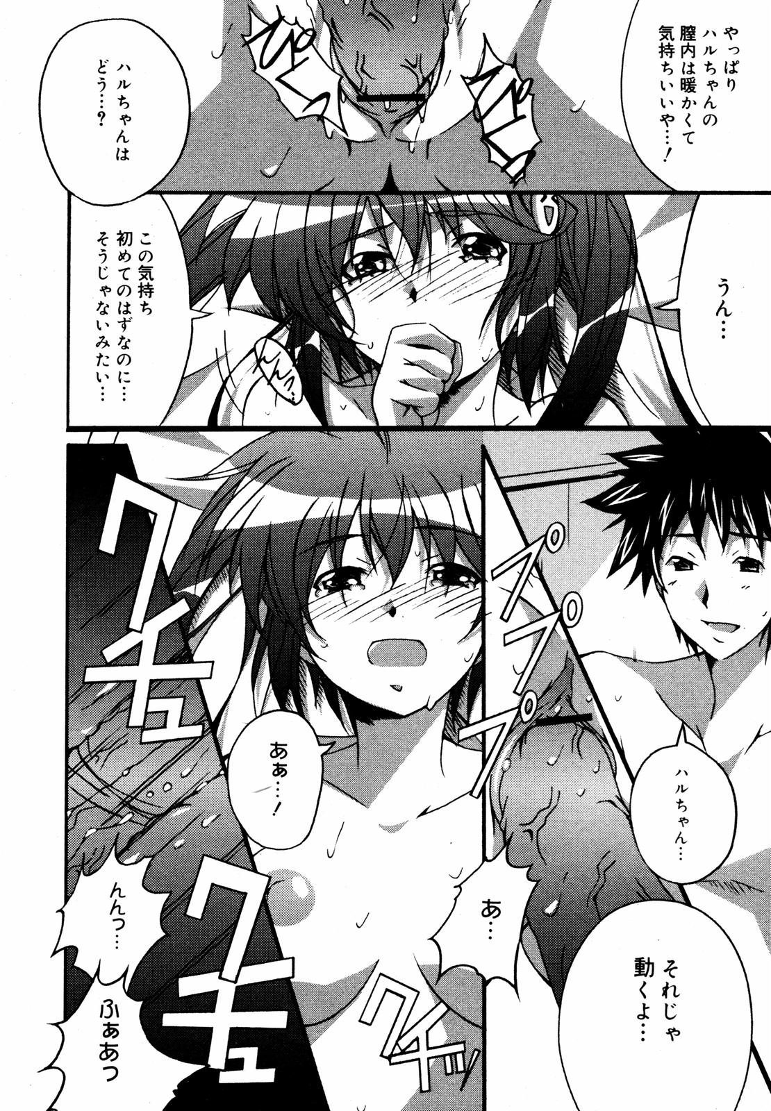 【アンソロジー】【2007-05-10】COMICMEGAPLUS Vol.44（2007-06）