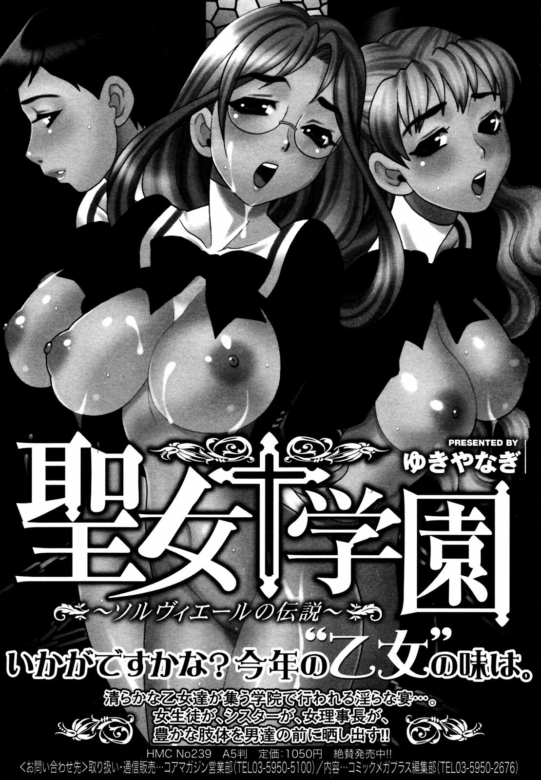 【アンソロジー】【2007-05-10】COMICMEGAPLUS Vol.44（2007-06）