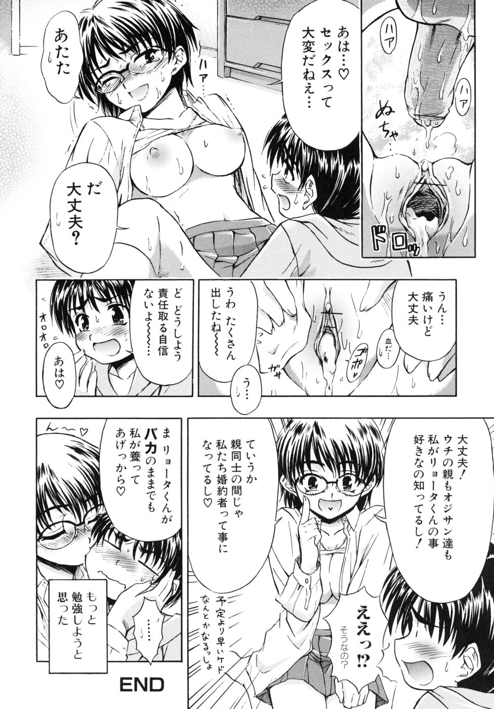 [藤ノ宮悠] 姉のニオイと僕の汁