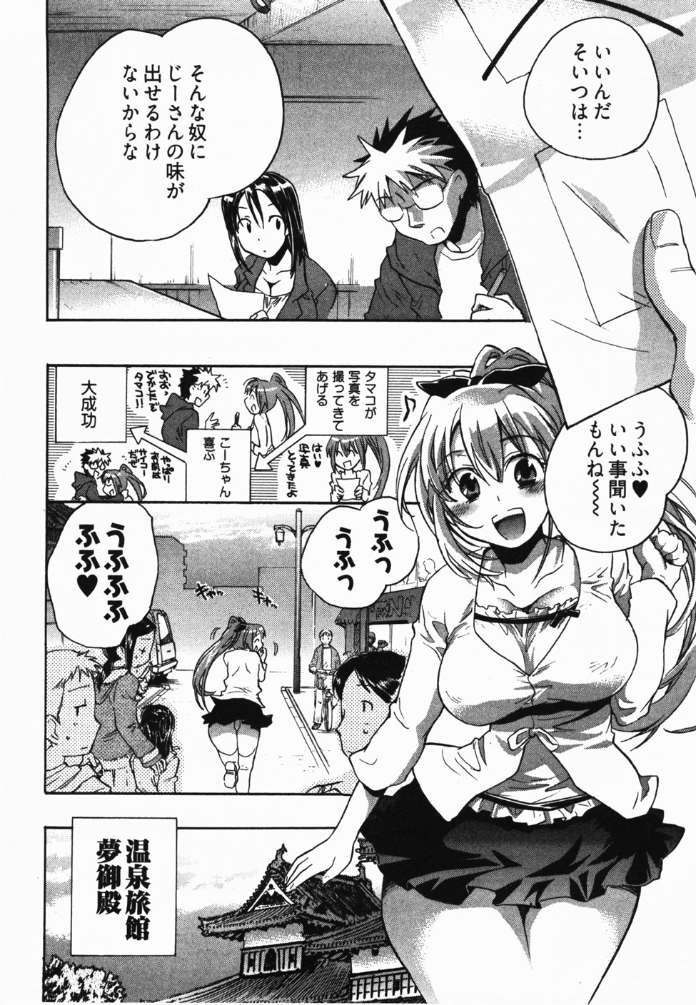 [ジェームスほたて] サニーサイドアップ♥ 第2巻