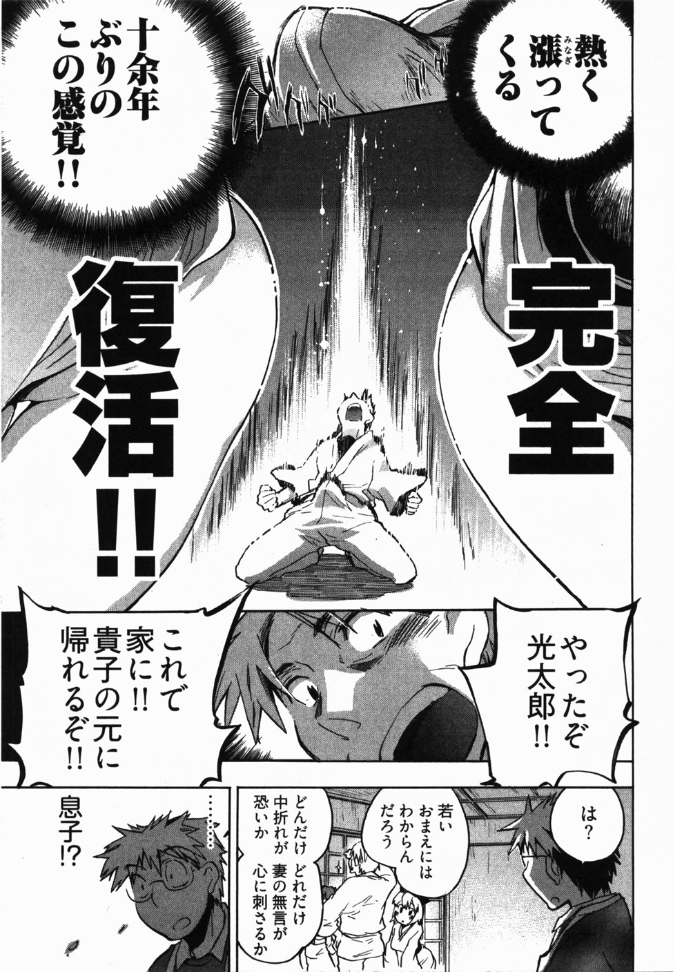 [ジェームスほたて] サニーサイドアップ♥ 第2巻