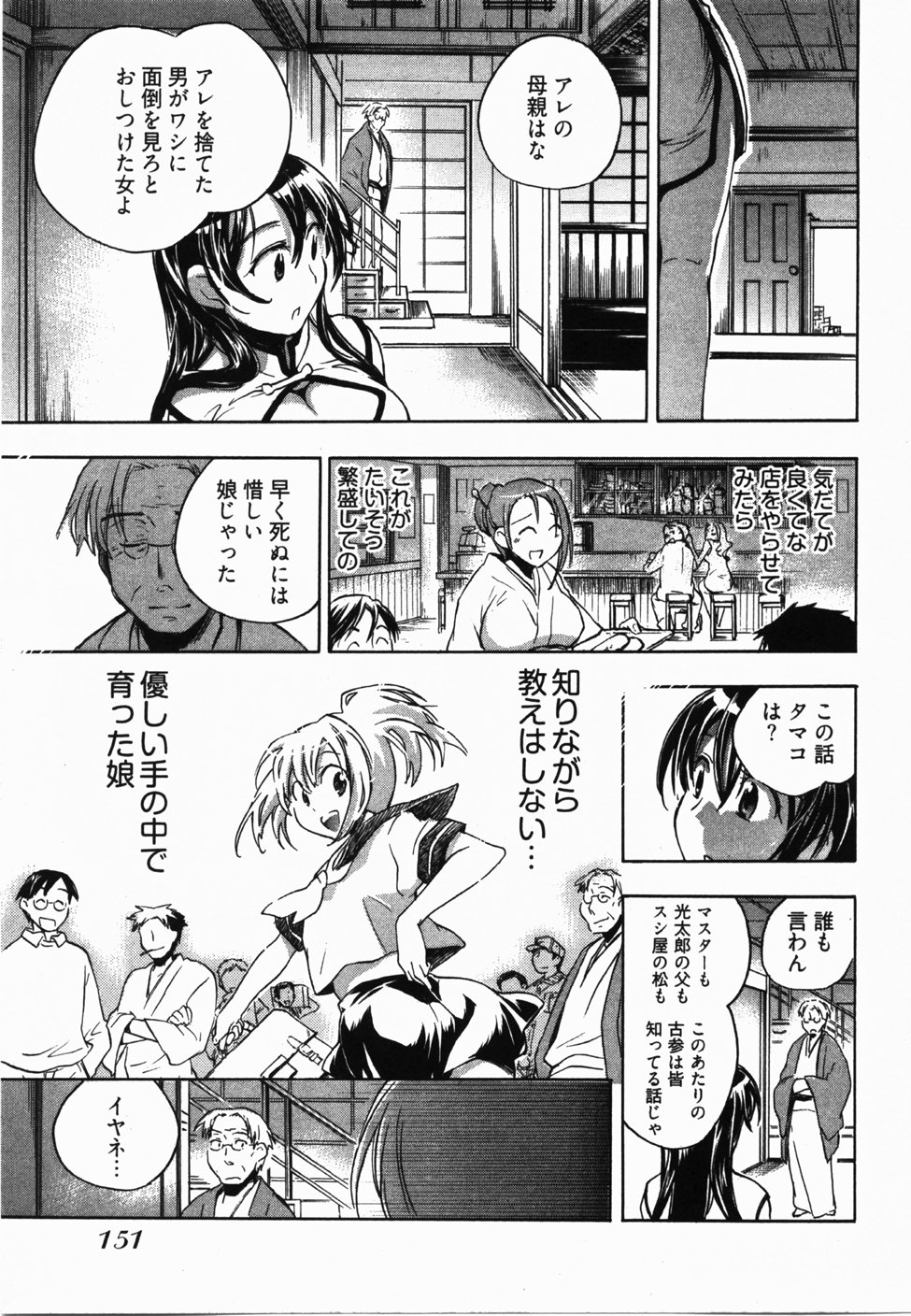 [ジェームスほたて] サニーサイドアップ♥ 第2巻