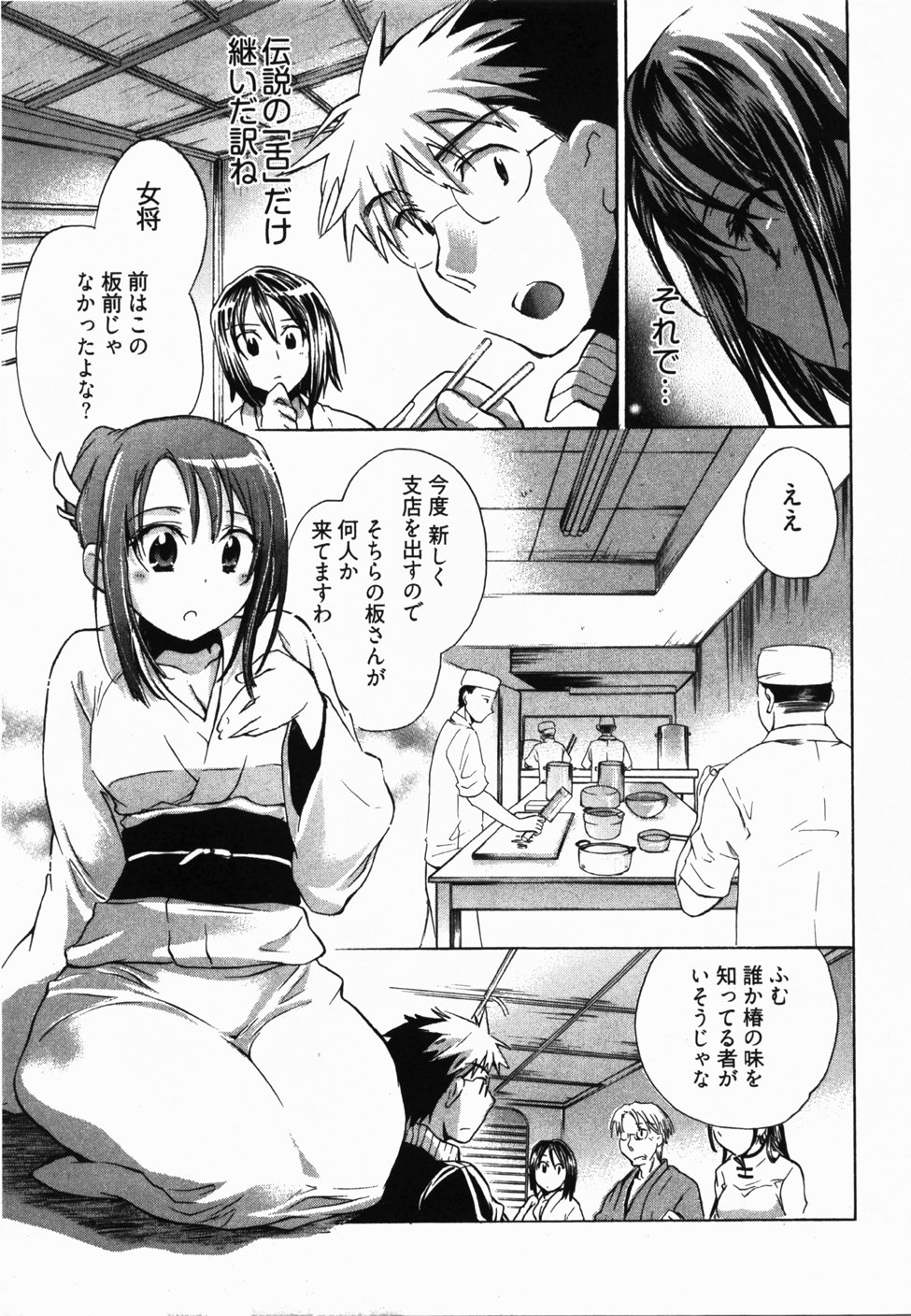 [ジェームスほたて] サニーサイドアップ♥ 第2巻