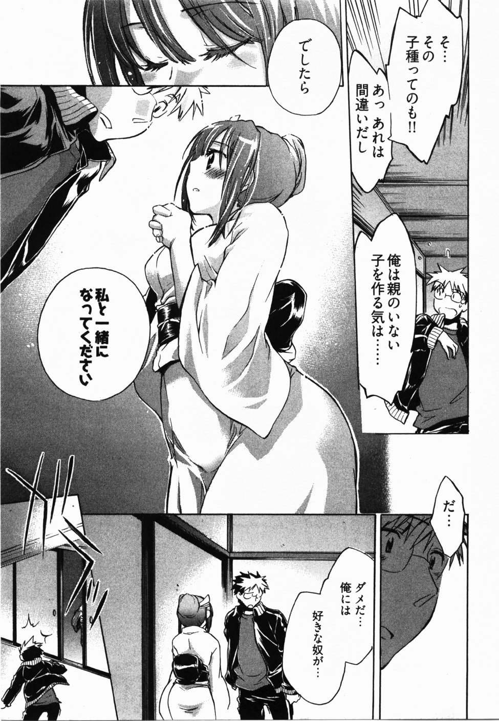 [ジェームスほたて] サニーサイドアップ♥ 第2巻