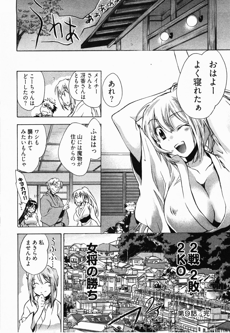 [ジェームスほたて] サニーサイドアップ♥ 第2巻