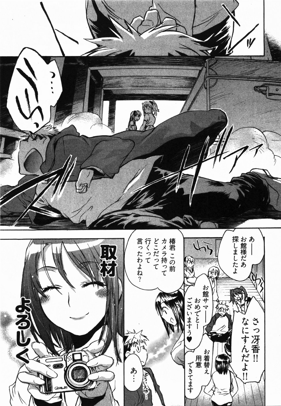 [ジェームスほたて] サニーサイドアップ♥ 第2巻