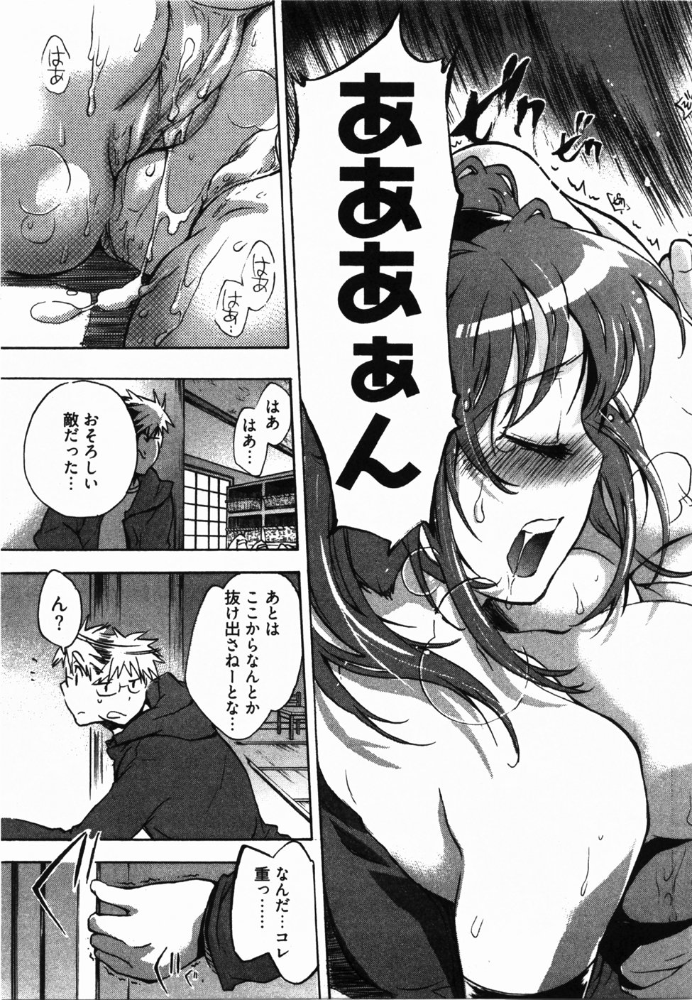 [ジェームスほたて] サニーサイドアップ♥ 第2巻