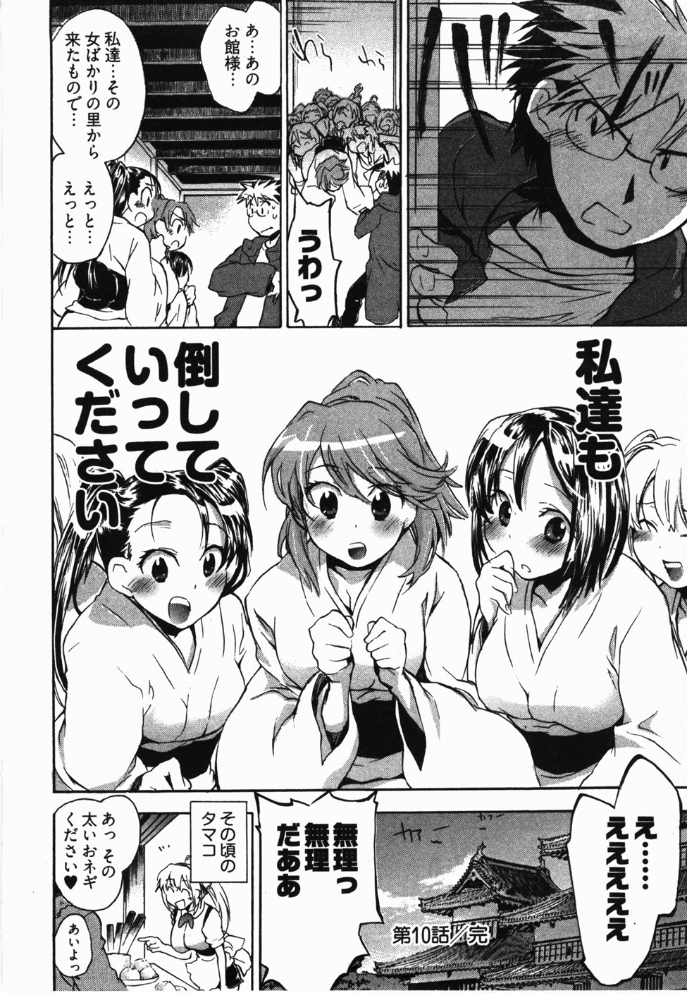 [ジェームスほたて] サニーサイドアップ♥ 第2巻