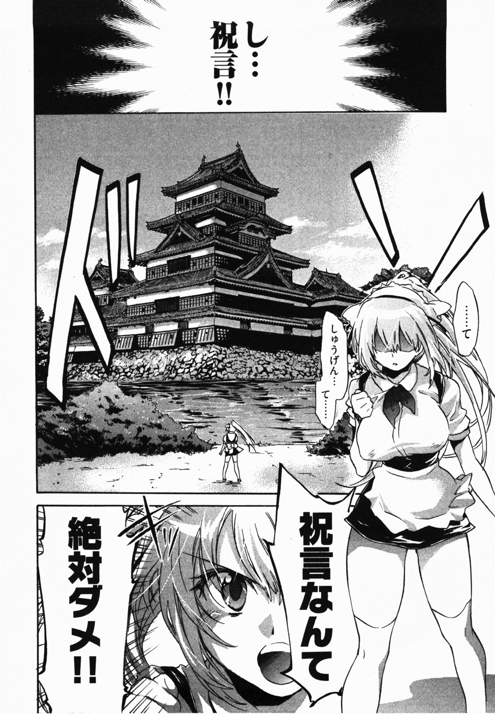 [ジェームスほたて] サニーサイドアップ♥ 第2巻