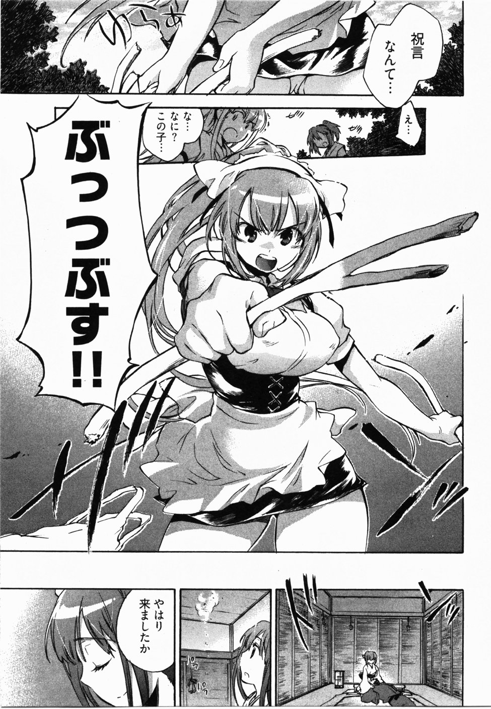 [ジェームスほたて] サニーサイドアップ♥ 第2巻