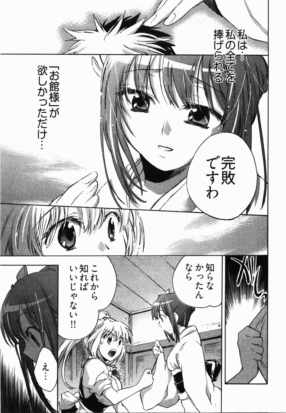 [ジェームスほたて] サニーサイドアップ♥ 第2巻