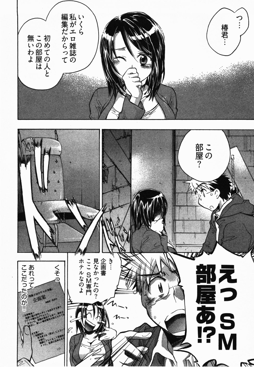 [ジェームスほたて] サニーサイドアップ♥ 第2巻