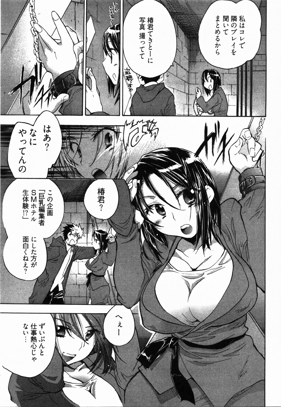 [ジェームスほたて] サニーサイドアップ♥ 第2巻