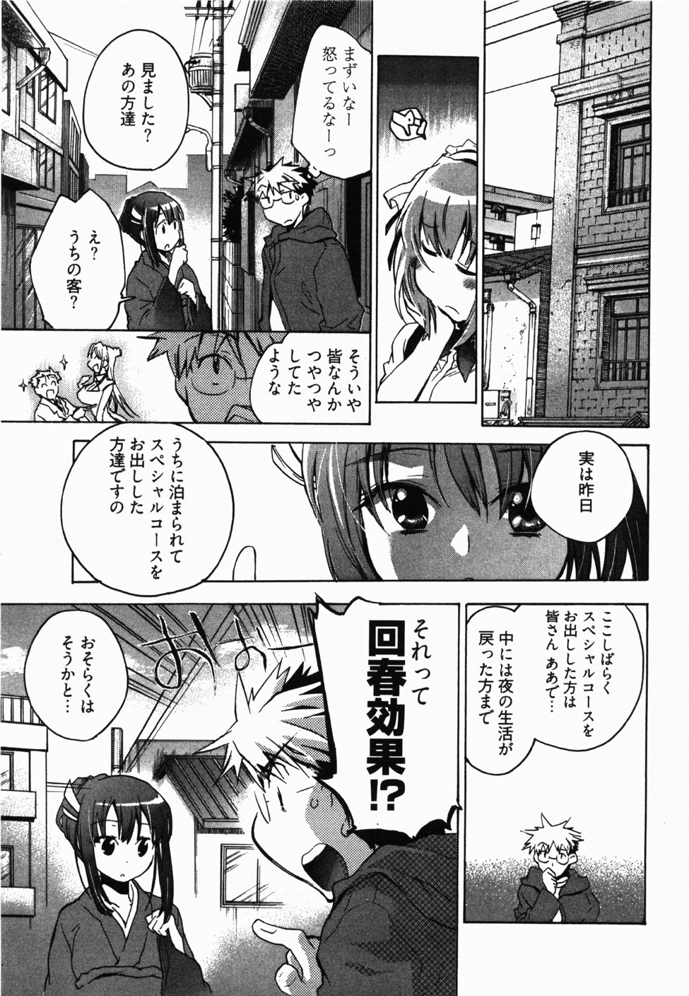 [ジェームスほたて] サニーサイドアップ♥ 第2巻