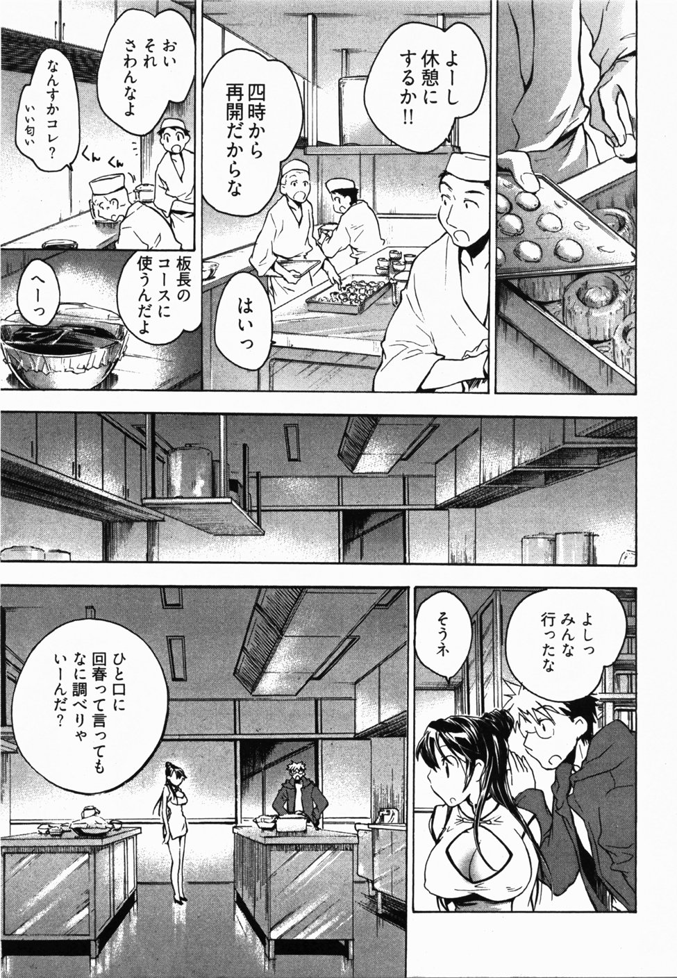 [ジェームスほたて] サニーサイドアップ♥ 第2巻