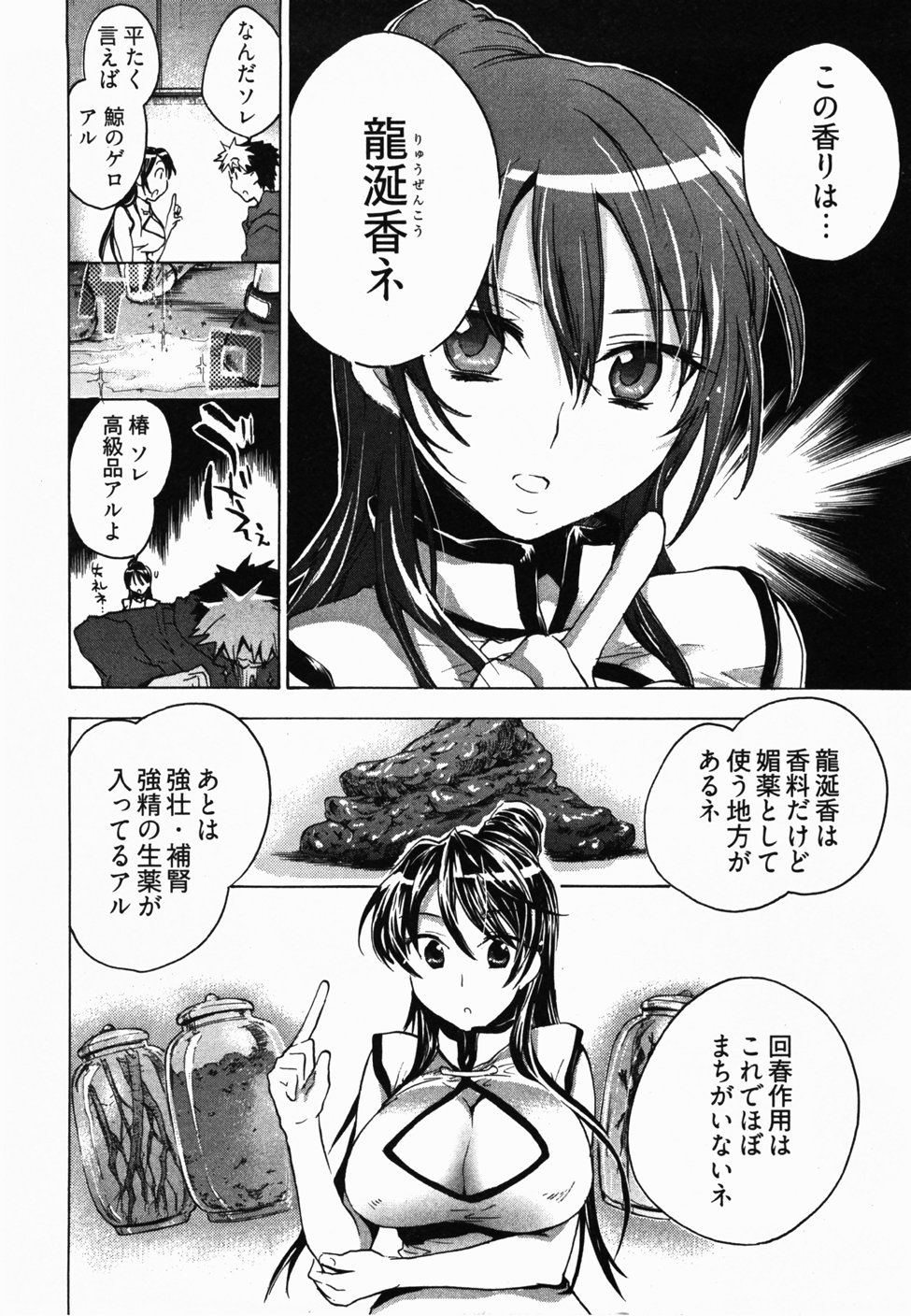 [ジェームスほたて] サニーサイドアップ♥ 第2巻