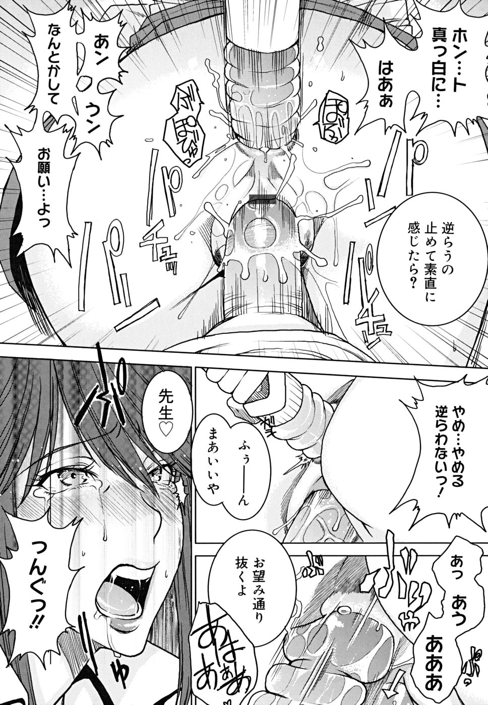 [大嶋亮] 悦びに咲く軀